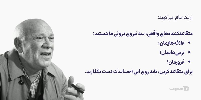 متقاعدسازی مشتری با روشهای علمی و روانشناسی متقاعد سازی مشتری
