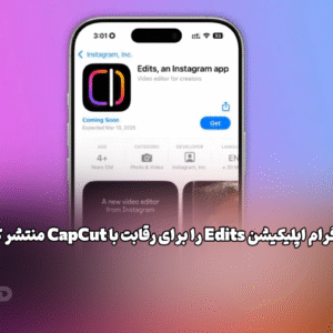 اپلیکیشن Edits