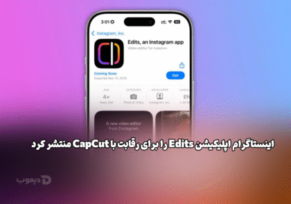 اپلیکیشن Edits