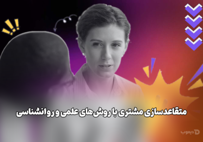 چگونه بفروشیم وقتی مشتری نیست؟